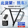 Single Cargo Rack
