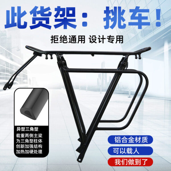 Single Cargo Rack