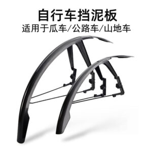 山地瓜车砾石公路车自行车全包型挡泥板寸前后加长全包式泥除泥瓦