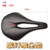 Xtreme Carbon Fiber Cycling Saddle