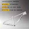 Meihanda Mountain Bike Frame