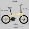 Meihanda 20-inch Carbon Fiber Folding Bicycle